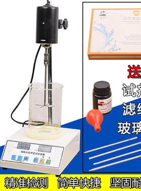 NSF-KY-1 细集料亚甲蓝试验装置 石粉含量测定仪 叶轮搅拌机