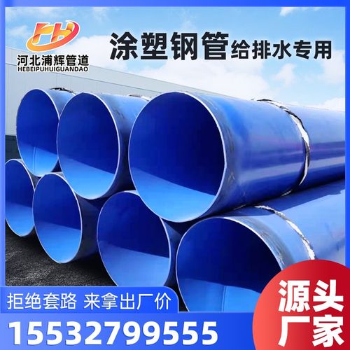 内外涂覆复合钢管 环氧树脂涂塑钢管给水排水市政工程专用防腐管