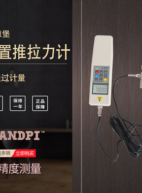 艾德堡数显推拉力计测力压力HP-1000KN外置传感器100吨分体式
