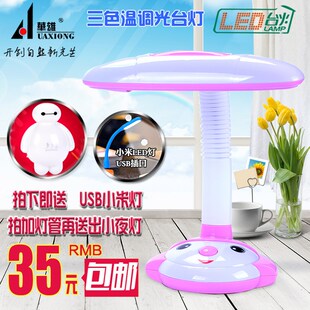 华雄led护眼台灯工作学习写字儿童大学生书桌宿舍床头阅读调光灯