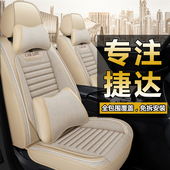 捷达车座垫椅套专用汽车坐垫 通用19款 大众捷达座套全包围17款 四季