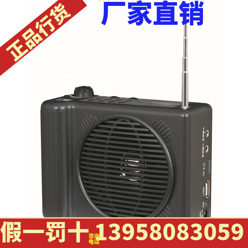 邦华SH-88 腰包扩音器教师导游腰挂大功率教学唱戏机
