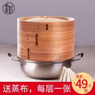 青若蒸笼蒸锅组合不锈钢汤锅加高加厚柳杉竹木笼屉多层28 30 32cm