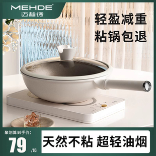 陶瓷不沾锅炒锅家用麦饭石小炒锅平底锅不沾锅电磁炉瓦斯炉专用