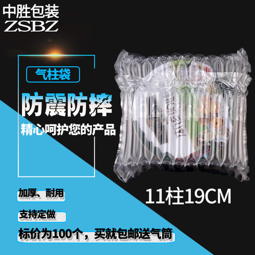 中胜11柱19cm曲奇饼干袋气柱袋气柱卷材气泡柱气囊充气非自粘膜