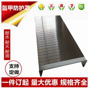 定制机床盔甲防护罩不锈钢伸缩护板一字型U型铠甲风琴导轨防尘罩
