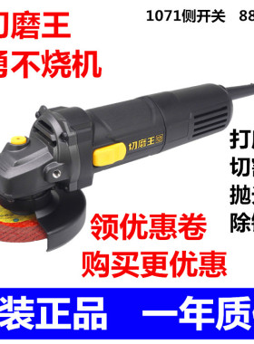 华丽切磨王角磨机大功率880W多功能切割打磨石材抛光机手磨机1070
