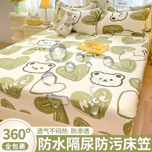 防水床笠单件家用儿童隔尿床垫保护罩单人宿舍全包卡通床套三件套