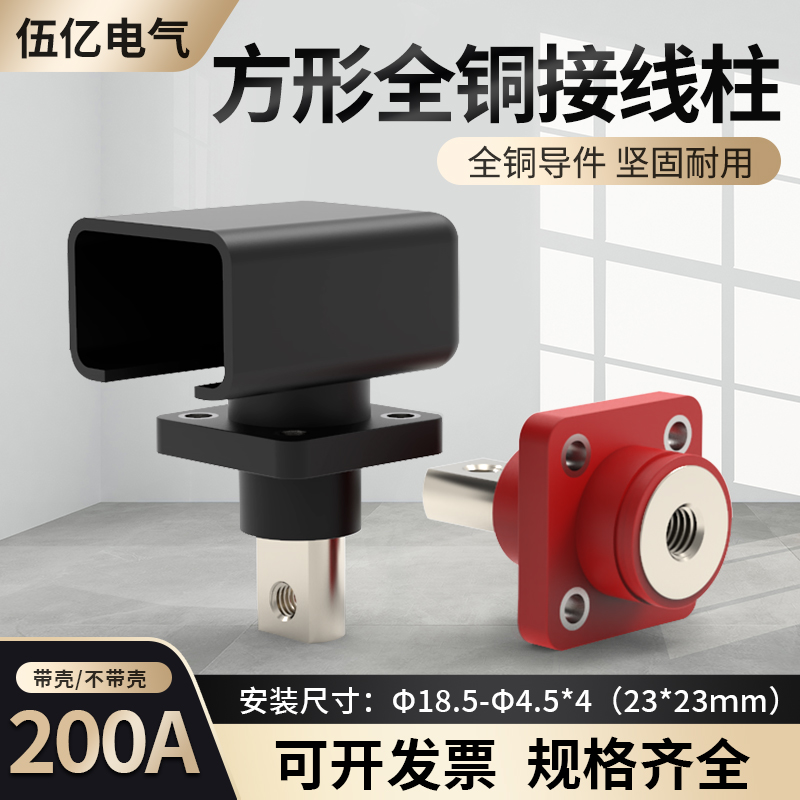 方形穿墙式接线柱方形电池连接器锂电池接线柱大电流200A储能端子