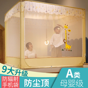 防尘顶蚊帐防摔儿童家用支架夏天1.8m床蒙古包加密加厚2021年新款