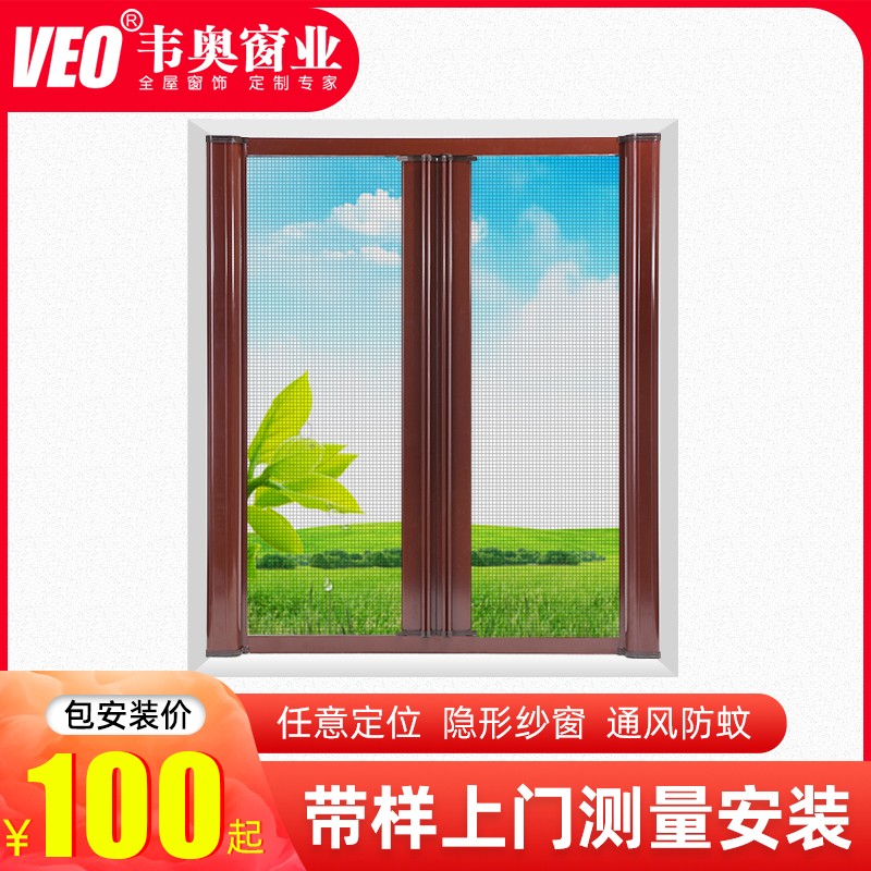 上海韦奥防蚊磁性上下推拉卷帘式铝合金隐形纱窗门定制可任意定位