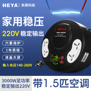 变压器3000W进口电器家用全自动稳压器插座式挂式空调220V转110V