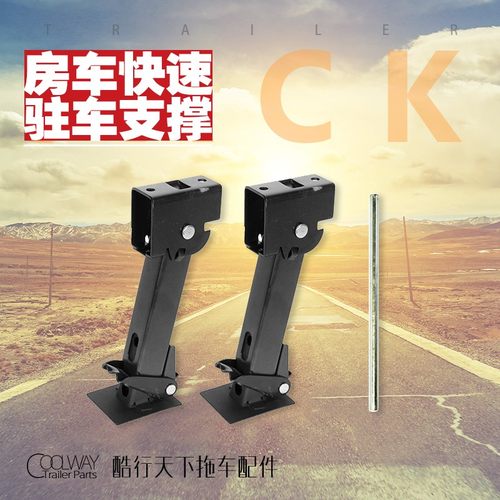 手动机械升降房车支腿驻车支撑千斤顶支架拖挂房车配件单个价格