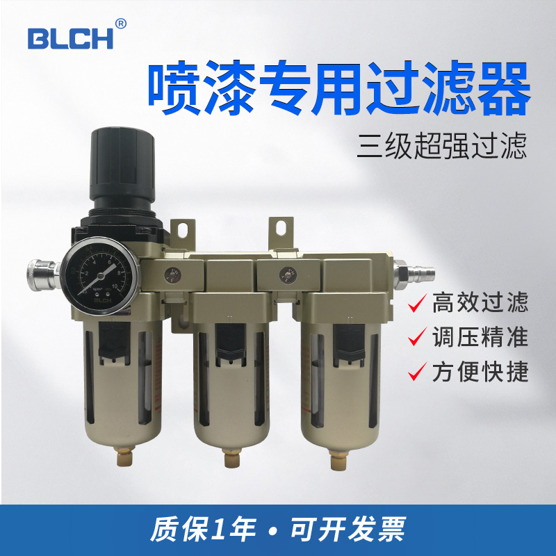 空压机自动过滤器4S店烤漆房汽车喷漆油水分离气泵家俱喷涂调节阀
