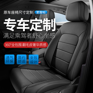 汽车座套全包真皮座椅套定做24新老款 通用小车专用坐垫全包围 四季