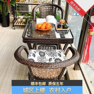 阳台休闲桌椅组合休息区布置藤椅茶几三件套庭院露台花园仿藤椅子