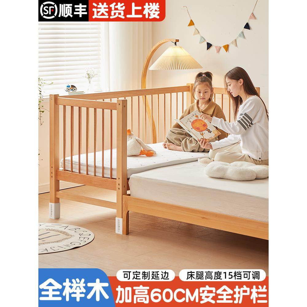 榉木儿童床子母拼接床加宽大人可睡婴儿宝宝床边实木小床平接大床,住宅家具,儿童拼接床,淘宝优惠券,粉丝福利购,淘宝优惠卷