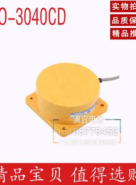 沪工 接近开关TCO-3040AB CD AL BL 2040AB 元距离40MM 常开+常闭