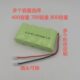 700mAh 3AA 创科NI 800mAh 电池 充电 组 4.8V 400mAh