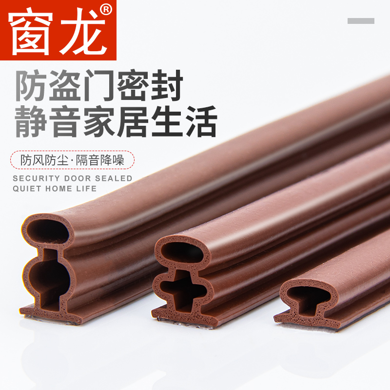 防盗门密封条隔音条入户门u大门进户木门缝防风贴条门边门框防撞