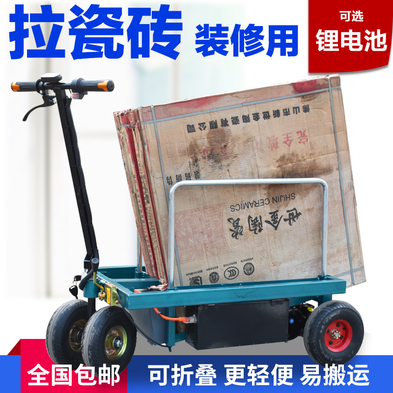 折叠电动平板车拉瓷砖拉货车便携拖车工地小推车R进电梯小型搬运