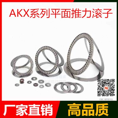 平面推力滚针轴承AXK100135 110145 120155 130170 140180 150190
