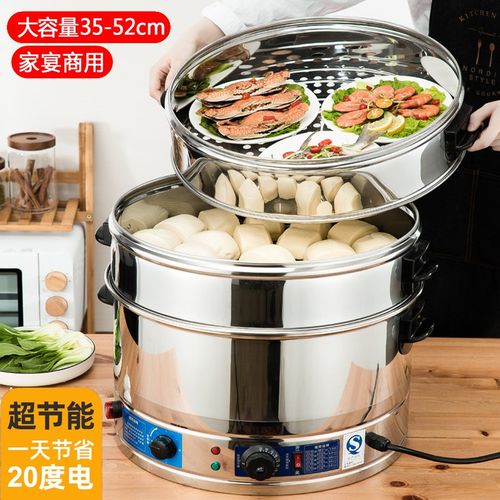 蒸锅电蒸锅多功能家用三层电蒸笼商用大容K量蒸菜神器馒头锅特大