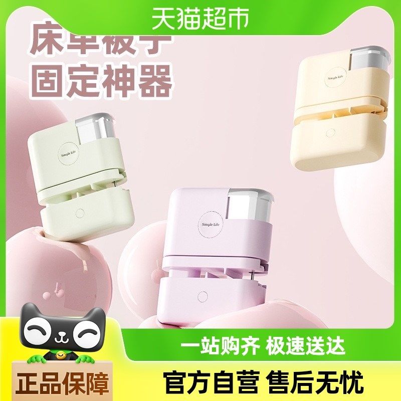 家用被子固定器床单被单安全隐形防跑安全K无针可拆卸订书机式固