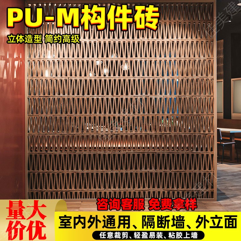 PU格栅M砖轻质九宫格水t泥构件砖网红空心砖隔断艺术镂空砖文化石