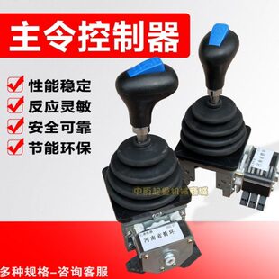 起重塔机行吊主令控制器 联动台配件 联动台操作手柄把手机芯