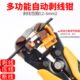 华胜工具全自动剥线钳 多功能电工专用工具神器拔剪拨扒皮压线钳