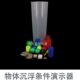 J21013物体沉浮条件演示器中学物理实验室演示实验器材教学仪器教