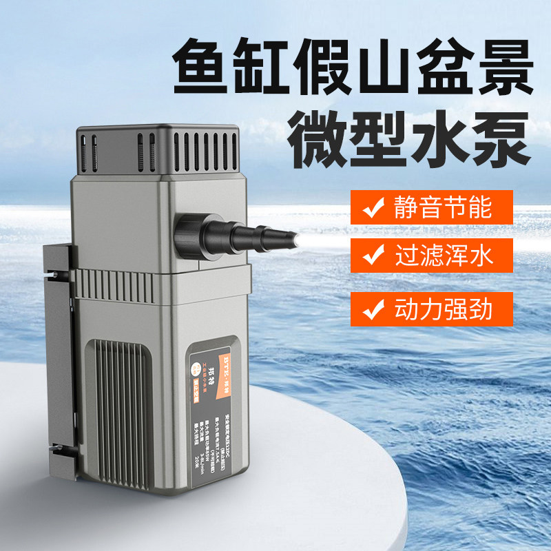 潜水泵鱼缸循环泵超静音抽水泵小型鱼池I泵家用水陆换水泵假山喷