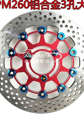 RPM260浮动三孔大碟 刹车盘电摩骠D骑BWS小龟战速改装洞洞浮动圆