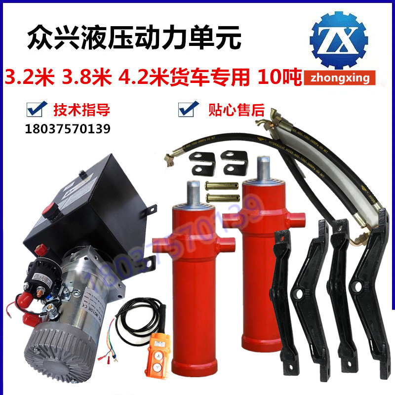 柴油轻卡车12v24vt液压自卸翻斗改装10吨双油缸液压顶
