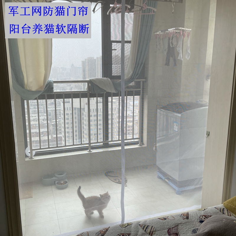 阳台养猫隔断帘拉链软p纱门防猫门帘猫纱网防宠物挡猫纱窗门免打