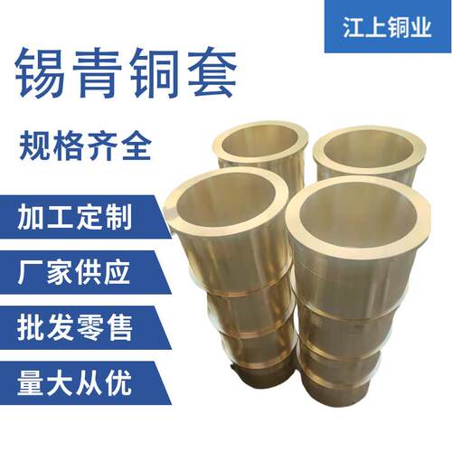 铜套厂家663锡青铜套 磷青铜套 铝青铜套耐磨 制造大小口径铜套