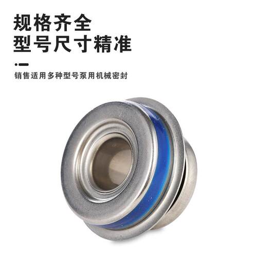 现货机械密封供应适用于水泵机械密封件FH CT系列机械密封
