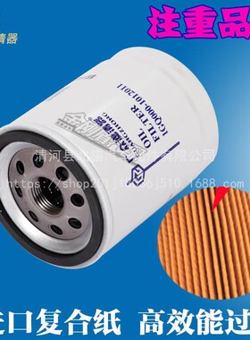 1GQ000-1012011机滤 JX0809A4 JX0811B8 收割机机油滤清器滤芯