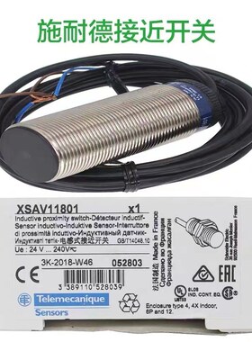 正宗法国接近开关XS508B1NAL2 XS508B1PAL2现货质保2年