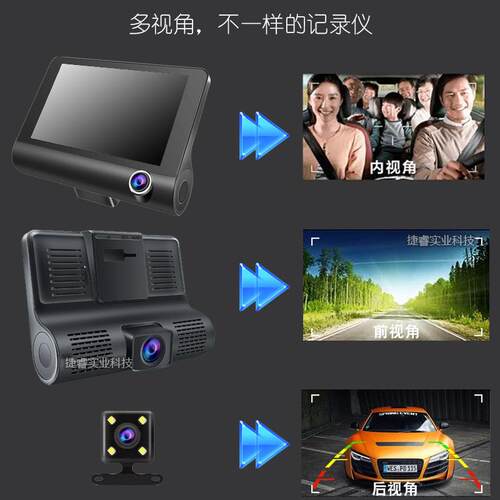 4寸行车记录仪高清夜视三镜头三录 汽车车载全景隐藏记录仪dvr
