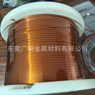 0.8*4.5mm漆包扁铜线 (广东)0.4*3.0超薄超细无氧紫铜漆包扁线1*2