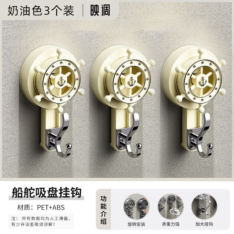 吸盘挂钩粘胶粘钩免打孔家用真空无痕强承重门后墙上船舵之满,收纳整理,挂钩/粘钩,淘宝优惠券,粉丝福利购,淘宝优惠卷