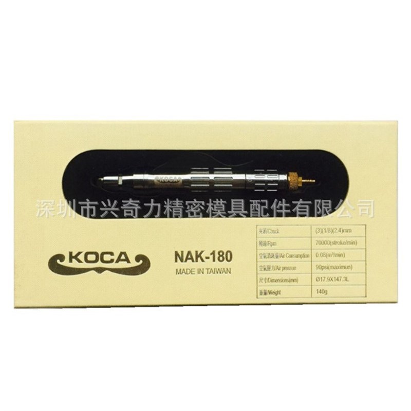 强力气动打磨机 KOCA NAK-180风磨笔 气动磨光机  进口风动打磨机