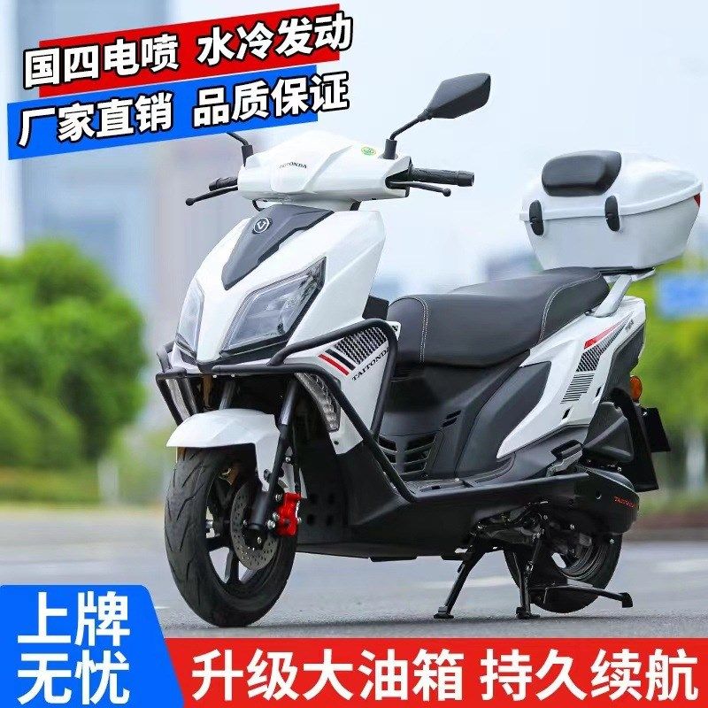 台田150网红款UY三代国四电喷踏板摩托车2023款全国可上牌,电动车/配件/交通工具,电动摩托车,淘宝优惠券,粉丝福利购,淘宝优惠卷