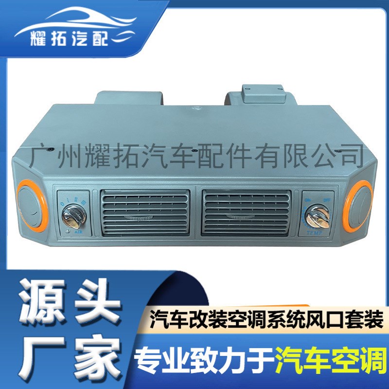 汽车空调406蒸发器总成12V 商务房车面包车车载制冷改装24伏