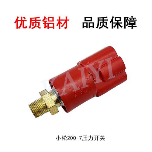 厂家直销挖机配件PC200-7/200-6压力开关传感器206-06-61130