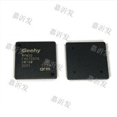 软硬件兼容替代 STM32F407ZGT6 207 APM32F407ZGT6 405 407系列