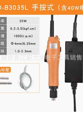 奇力速无刷电批BSD-B3035L 3070 3100  BSD-B6120LF  BSD-B6190L