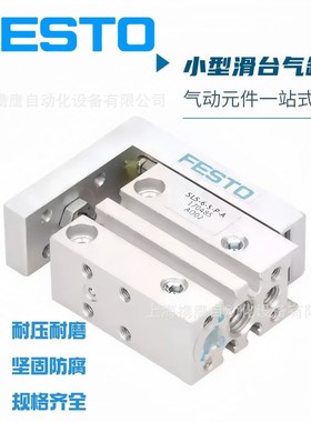 FESTO/费斯托滑台气缸SLF/SLS-6-10-16-5-10-15-20-25-30-P-A包邮